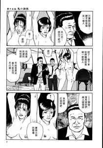 Page 13 of 花と蛇 第二集 - preview thumbnail
