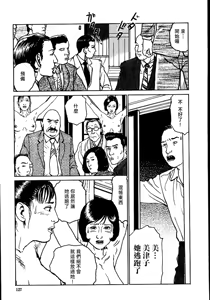 Page 133 of 花と蛇 第二集 - preview thumbnail
