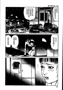 Page 136 of 花と蛇 第二集 - preview thumbnail