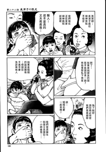 Page 139 of 花と蛇 第二集 - preview thumbnail