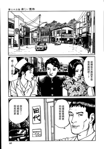 Page 153 of 花と蛇 第二集 - preview thumbnail