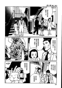 Page 154 of 花と蛇 第二集 - preview thumbnail