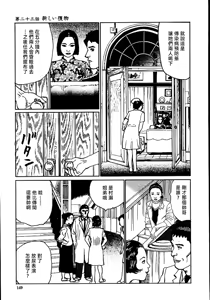 Page 155 of 花と蛇 第二集 - preview thumbnail