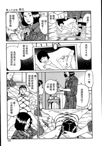 Page 179 of 花と蛇 第二集 - preview thumbnail