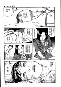 Page 181 of 花と蛇 第二集 - preview thumbnail