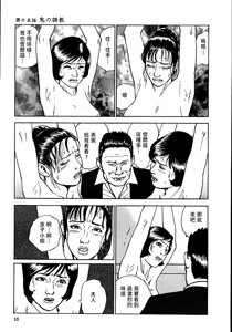 Page 19 of 花と蛇 第二集 - preview thumbnail