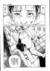 Page 191 of 花と蛇 第二集 - preview thumbnail
