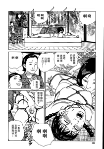 Page 202 of 花と蛇 第二集 - preview thumbnail