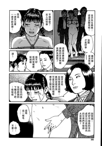 Page 208 of 花と蛇 第二集 - preview thumbnail