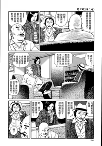 Page 216 of 花と蛇 第二集 - preview thumbnail