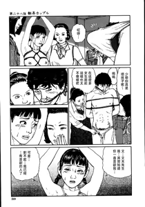 Page 225 of 花と蛇 第二集 - preview thumbnail