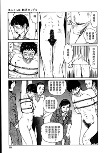 Page 227 of 花と蛇 第二集 - preview thumbnail