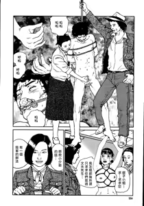 Page 230 of 花と蛇 第二集 - preview thumbnail