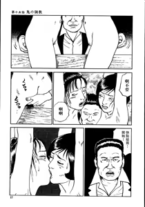 Page 23 of 花と蛇 第二集 - preview thumbnail