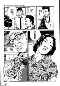 Page 239 of 花と蛇 第二集 - preview thumbnail