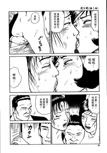 Page 24 of 花と蛇 第二集 - preview thumbnail