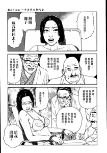 Page 245 of 花と蛇 第二集 - preview thumbnail