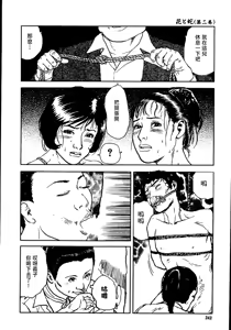 Page 248 of 花と蛇 第二集 - preview thumbnail