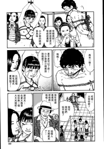 Page 249 of 花と蛇 第二集 - preview thumbnail