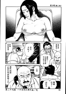 Page 252 of 花と蛇 第二集 - preview thumbnail