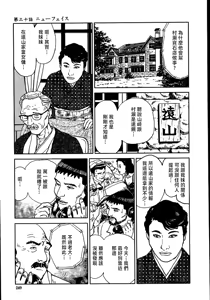 Page 255 of 花と蛇 第二集 - preview thumbnail
