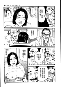 Page 257 of 花と蛇 第二集 - preview thumbnail