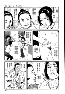 Page 263 of 花と蛇 第二集 - preview thumbnail