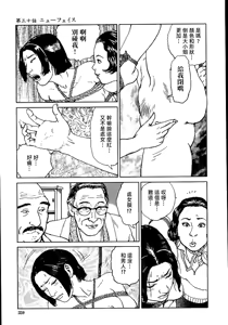 Page 265 of 花と蛇 第二集 - preview thumbnail