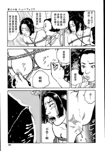 Page 267 of 花と蛇 第二集 - preview thumbnail
