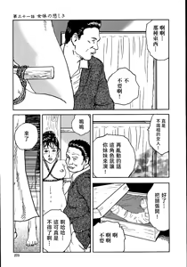 Page 281 of 花と蛇 第二集 - preview thumbnail