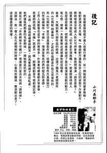 Page 285 of 花と蛇 第二集 - preview thumbnail