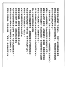 Page 287 of 花と蛇 第二集 - preview thumbnail