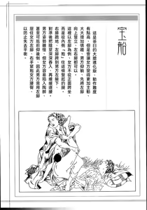 Page 291 of 花と蛇 第二集 - preview thumbnail