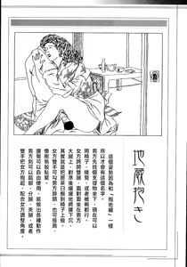Page 292 of 花と蛇 第二集 - preview thumbnail