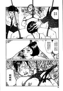 Page 32 of 花と蛇 第二集 - preview thumbnail