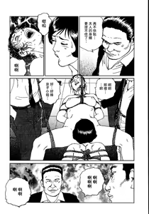 Page 35 of 花と蛇 第二集 - preview thumbnail