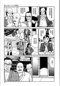 Page 37 of 花と蛇 第二集 - preview thumbnail
