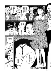 Page 38 of 花と蛇 第二集 - preview thumbnail