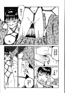 Page 41 of 花と蛇 第二集 - preview thumbnail