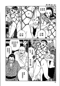 Page 42 of 花と蛇 第二集 - preview thumbnail