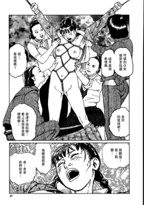 Page 43 of 花と蛇 第二集 - preview thumbnail