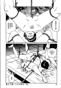 Page 46 of 花と蛇 第二集 - preview thumbnail