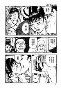 Page 52 of 花と蛇 第二集 - preview thumbnail