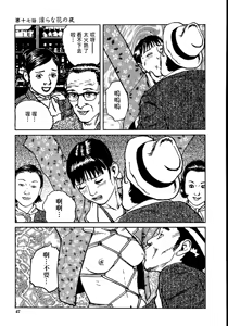 Page 53 of 花と蛇 第二集 - preview thumbnail