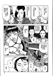 Page 57 of 花と蛇 第二集 - preview thumbnail