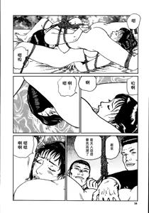 Page 60 of 花と蛇 第二集 - preview thumbnail