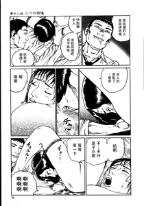 Page 61 of 花と蛇 第二集 - preview thumbnail