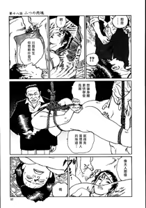Page 63 of 花と蛇 第二集 - preview thumbnail