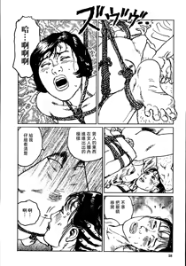 Page 64 of 花と蛇 第二集 - preview thumbnail