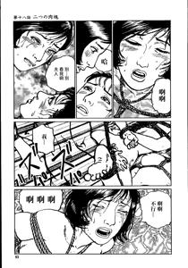Page 69 of 花と蛇 第二集 - preview thumbnail